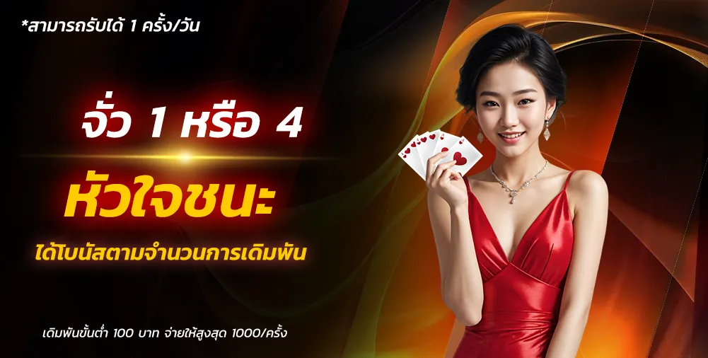 hotstar789 โปรโมชั่น